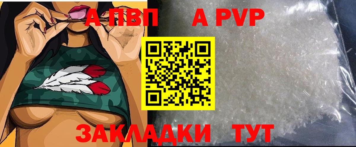 Куйбышев  Alfa_PVP VHQ  Alfa_PVP СК  Вход с VPN 