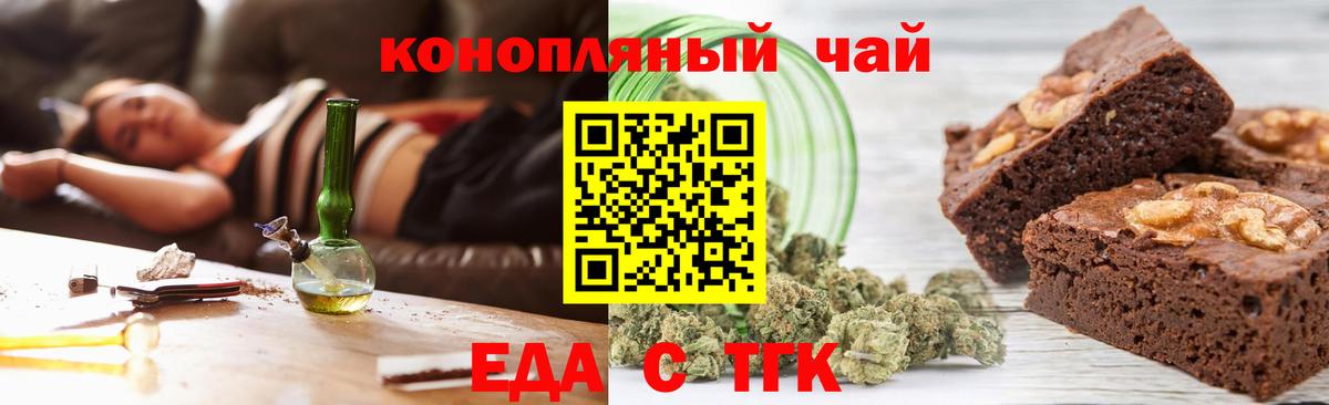 Куйбышев  Canna-Cookies конопля  Вход с VPN 