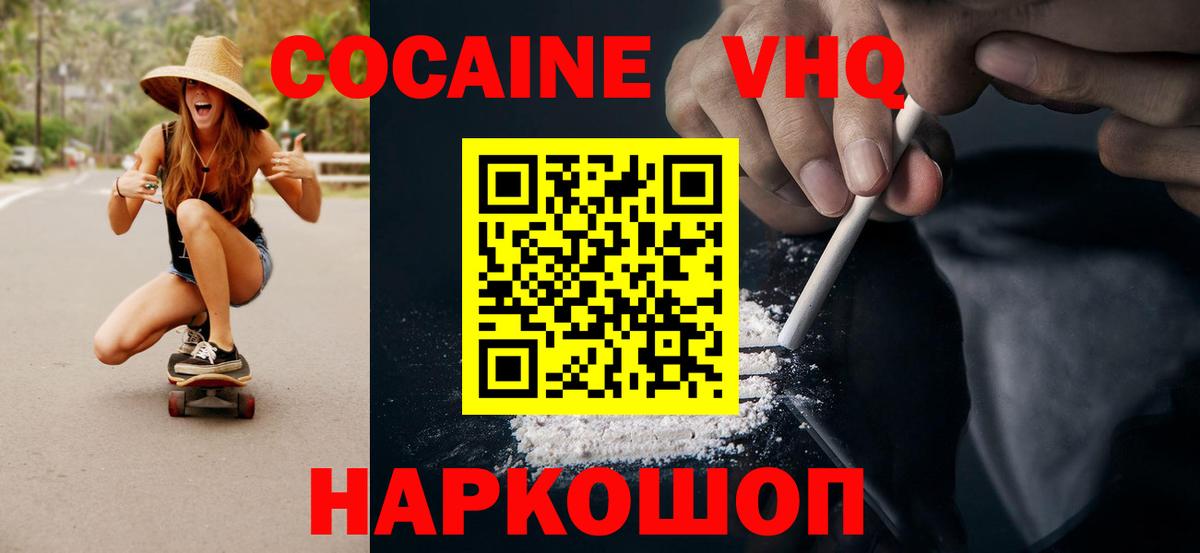 Кокаин Колумбийский Куйбышев