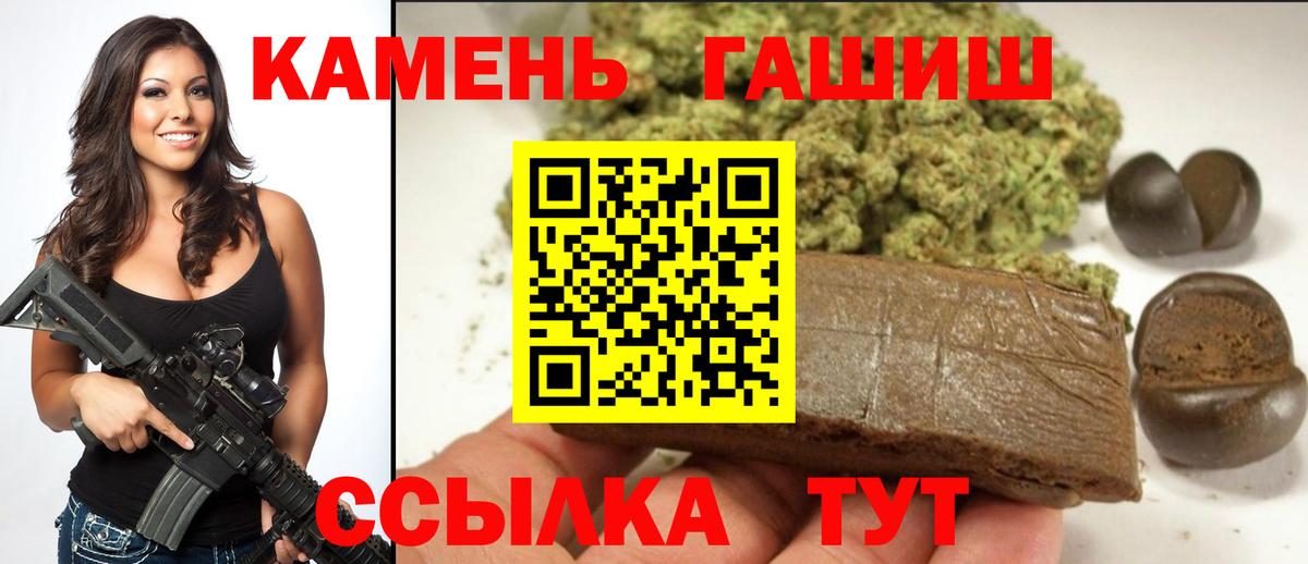 Гашиш VHQ  купить   ГАШИШ  Куйбышев  Вход с VPN  ГАШИШ Cannabis 
