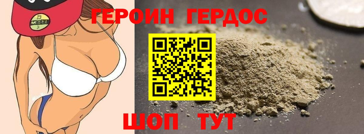 ГЕРОИН  ГЕРОИН герыч  Вход с VPN  Куйбышев 