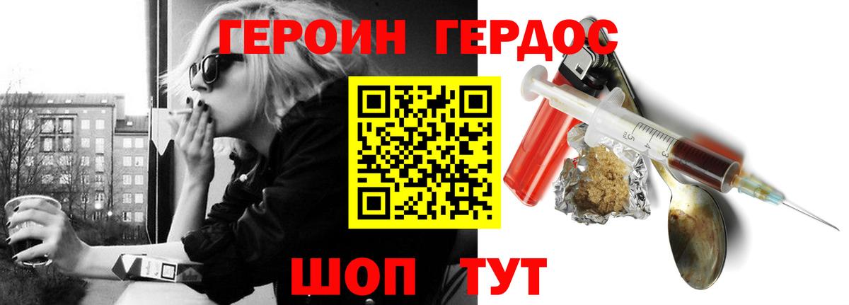Героин Афган Куйбышев