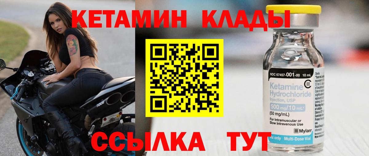 КЕТАМИН ketamine  Кетамин ketamine  Вход с VPN  мега   Куйбышев 