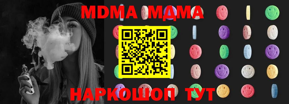 MDMA  MDMA crystal  МДМА кристаллы  Вход с VPN  Куйбышев 