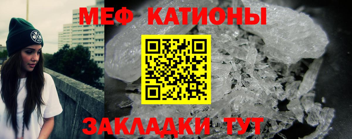 МЕФ мяу мяу  Меф  Меф мяу мяу  Куйбышев  Вход с VPN 