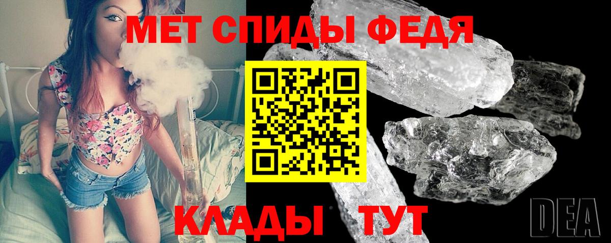 МЕТАМФЕТАМИН Декстрометамфетамин 99.9% Куйбышев