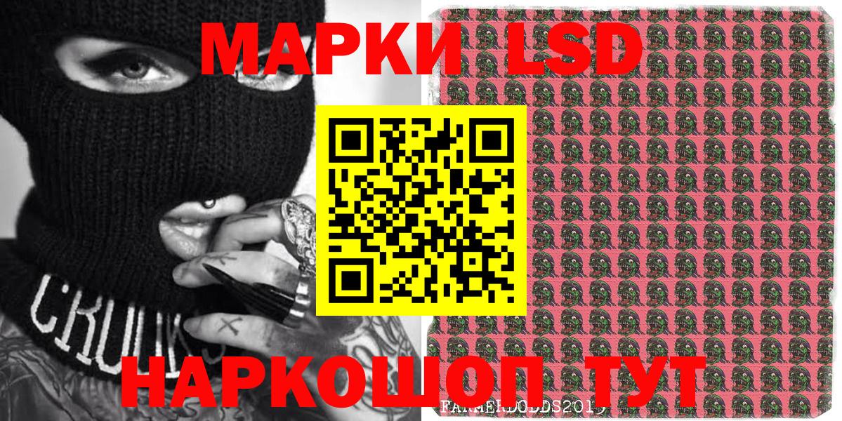 Наркотические марки 1500мкг  Марки N-bome  Куйбышев  Вход с VPN 