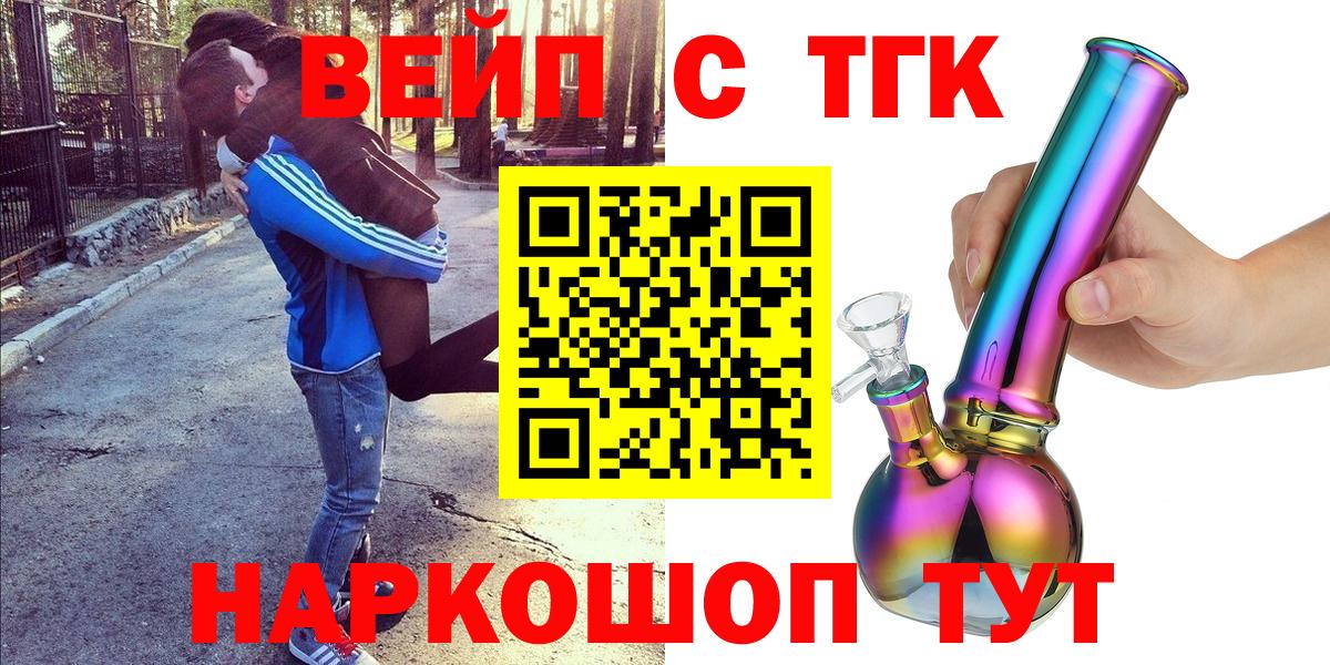 ТГК THC oil Куйбышев