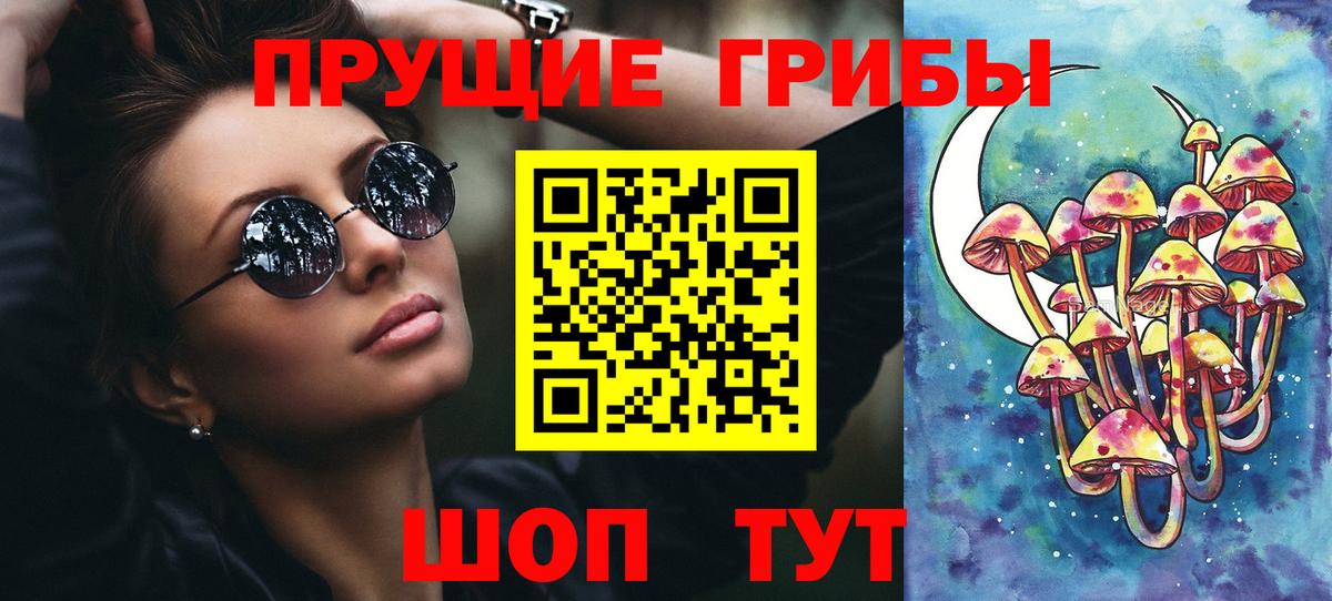 Куйбышев  Псилоцибиновые грибы MAGIC MUSHROOMS  Галлюциногенные грибы MAGIC MUSHROOMS  Вход с VPN 